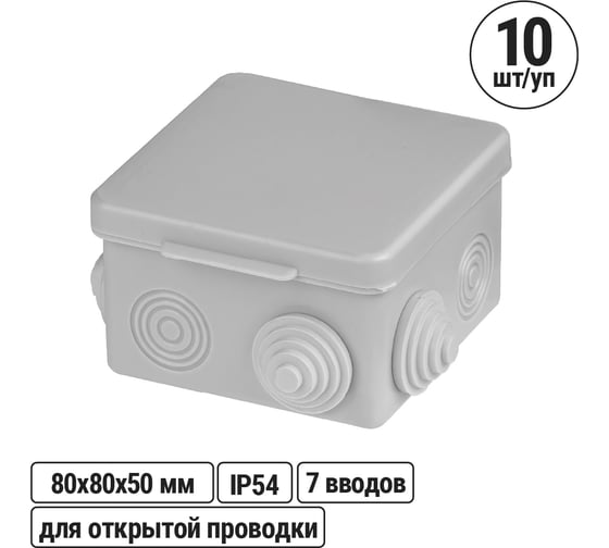 Изображение товара Коробка распределительная TDM ELECTRIC 80х80х50мм, крышка, IP54, 7 входов, упаковка 10 штук SQ1401-0112