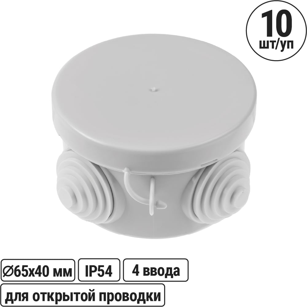 Изображение товара Распределительная коробка TDM ELECTRIC D65х40мм IP54 4 входа, упаковка 10 штук