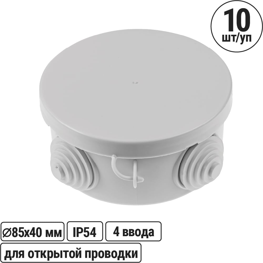 Изображение товара Коробка распределительная TDM ELECTRIC D85х40мм, крышка, IP54, 4 входа, упаковка 10 штук SQ1401-0102