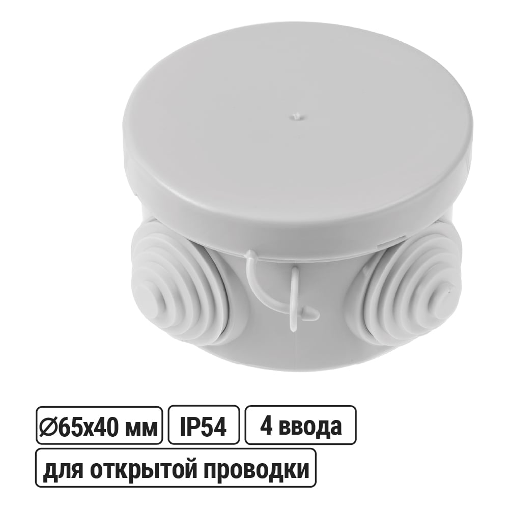 Изображение товара Коробка распределительная TDM ELECTRIC D65х40мм, крышка, IP54, 4 входа SQ1401-0501