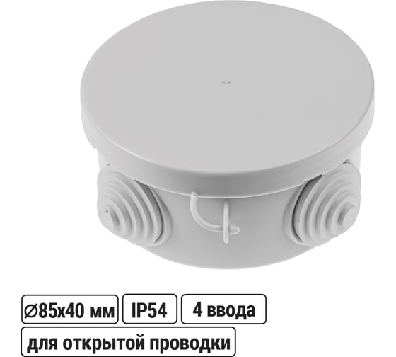 Изображение товара Коробка распределительная TDM ELECTRIC D85х40мм, крышка, IP54, 4 входа SQ1401-0502