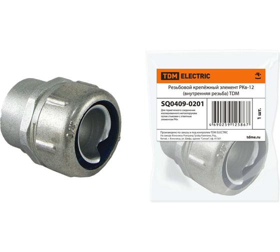 Изображение товара Резьбовой крепёжный элемент РКв-12 внутренняя резьба TDM ELECTRIC SQ0409-0201