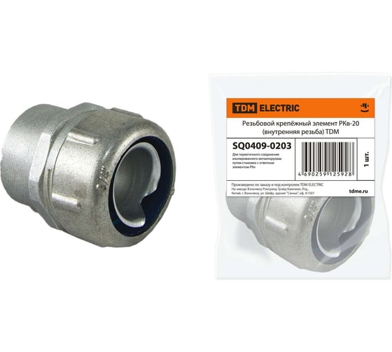 Изображение товара Резьбовой крепёжный элемент РКв-20 внутренняя резьба TDM ELECTRIC SQ0409-0203