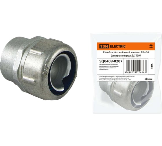 Изображение товара Резьбовой крепёжный элемент РКв-50 внутренняя резьба TDM ELECTRIC SQ0409-0207