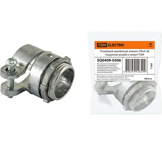 Изображение товара Резьбовой крепёжный элемент РКнХ-38 наружная резьба и хомут TDM ELECTRIC SQ0409-0306
