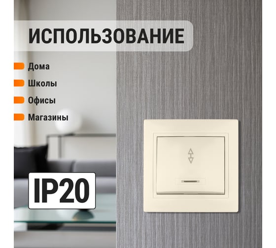 Изображение товара Проходной выключатель TDM ELECTRIC Таймыр слоновая кость одноклавишный с подсветкой SQ1814-0108