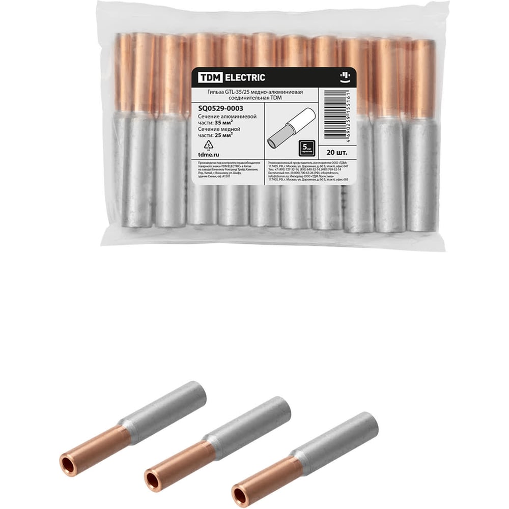 Изображение товара Медно-алюминиевая соединительная гильза TDM ELECTRIC GTL-35/25 SQ0529-0003