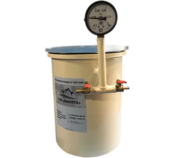 Изображение товара Вакуумная камера для дегазации ООО ТПК Высота А220-300 объем 10 л, толщина стенки 4-6 мм 4687203000479