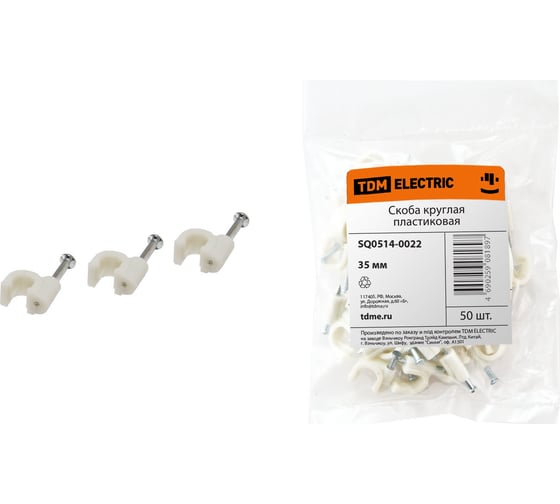 Изображение товара Круглая пластиковая скоба 35мм, 50шт TDM ELECTRIC SQ0514-0022
