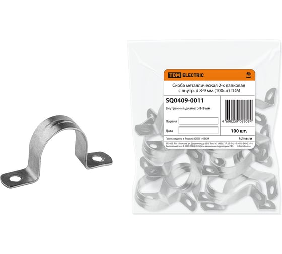 Изображение товара Металлическая двухлапковая скоба d8-9мм, 100шт TDM ELECTRIC SQ0409-0011