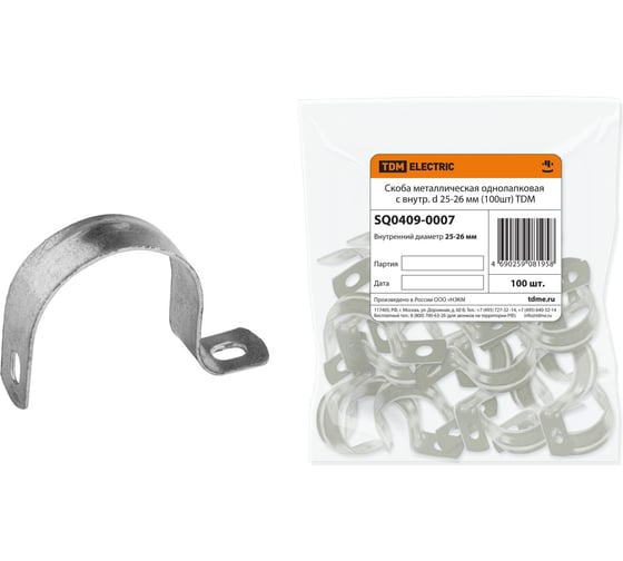 Изображение товара Металлическая однолапковая скоба d25-26мм, 100шт TDM ELECTRIC SQ0409-0007