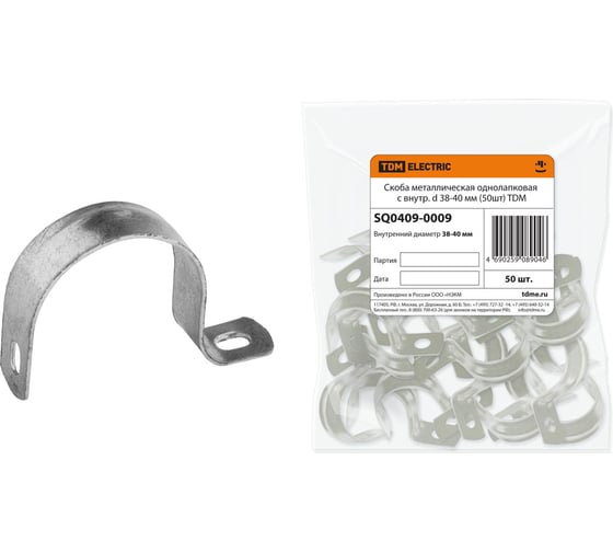 Изображение товара Металлическая однолапковая скоба d38-40мм, 50шт TDM ELECTRIC SQ0409-0009
