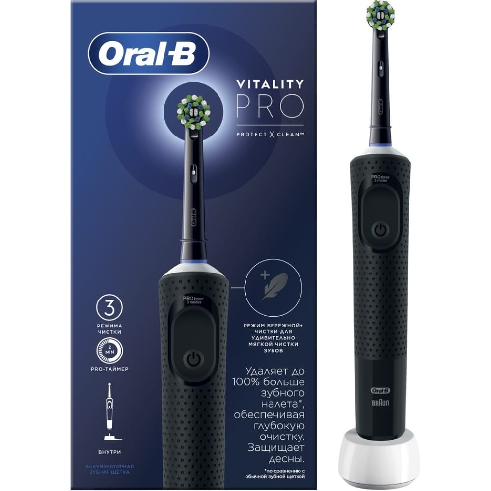 Электрическая зубная щетка ORAL-B электрическая зубная щетка luazon lp 005 вибрационная 2 насадки от акб белая
