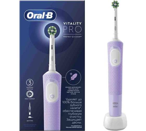Изображение товара Электрическая зубная щетка ORAL-B Vitality Pro Cross Action Protect X Lilac 53019396