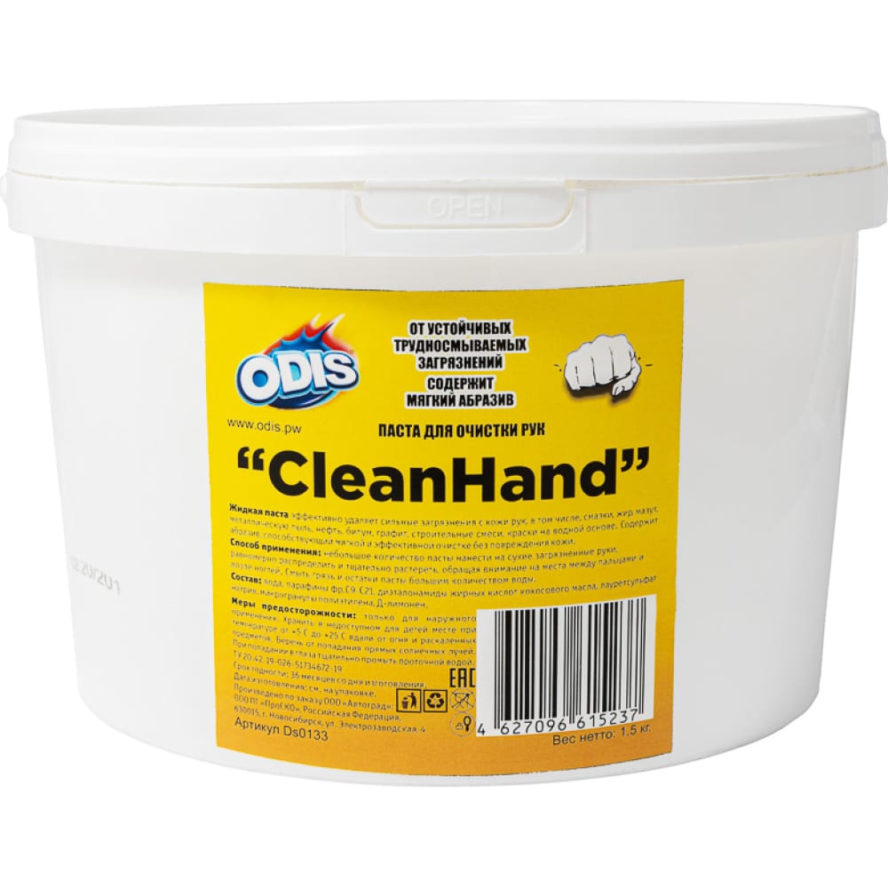 Паста для очистки рук ODIS паста чистящая для рук от сложных загрязнений sanfix паста 450 мл