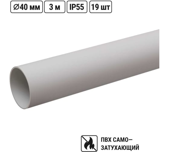 Изображение товара Труба гладкая жесткая TDM ELECTRIC ПВХ d 40 57 м SQ0404-0005