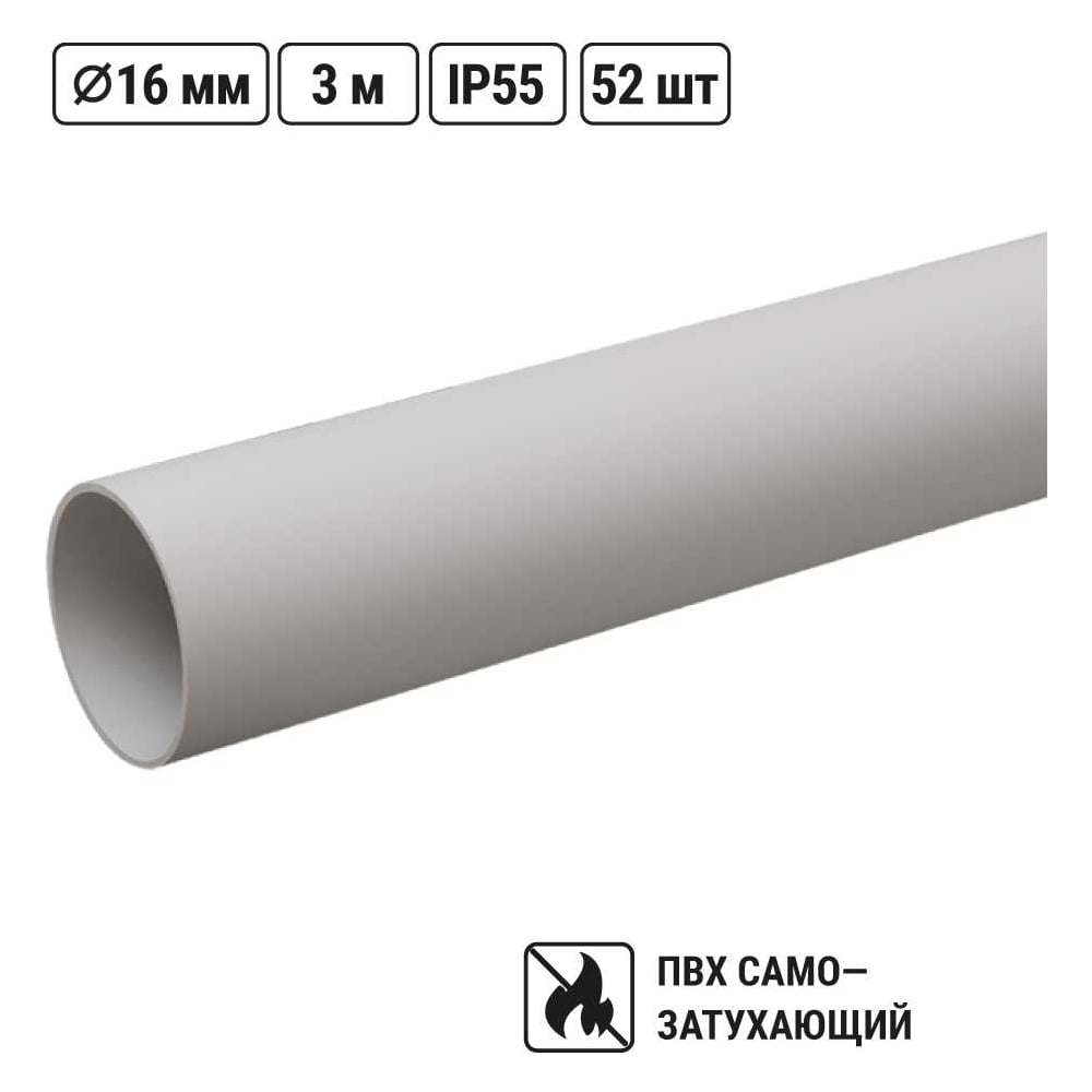 Изображение товара Труба гладкая жесткая TDM ELECTRIC ПВХ d 16 156 м SQ0404-0001 Изображение товара Труба гладкая жесткая TDM ELECTRIC ПВХ d 16 156 м SQ0404-0001