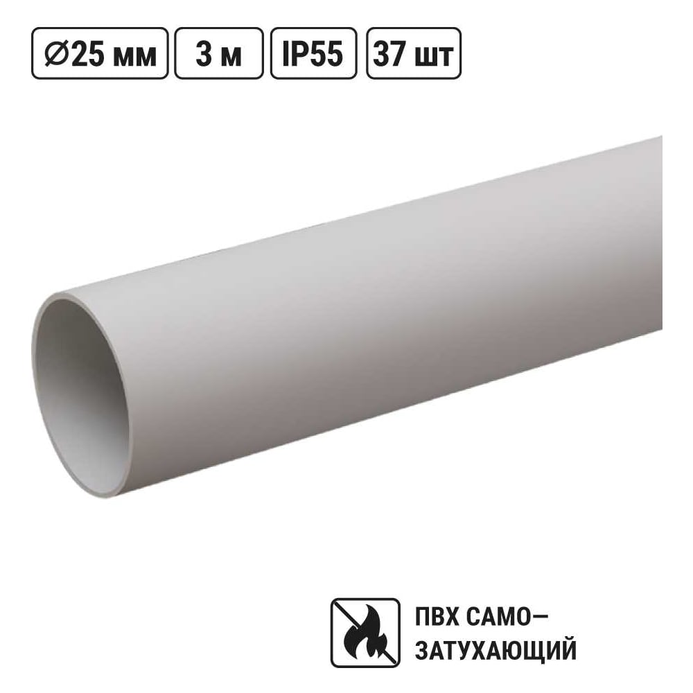 Гладкая жесткая труба ПВХ d25 111м (37шт по 3м) TDM ELECTRIC SQ0404-0003