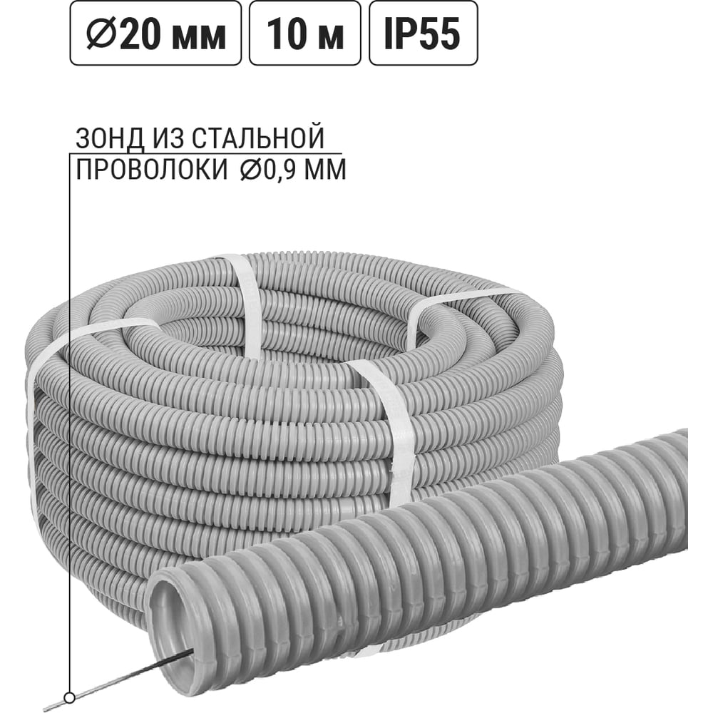 Изображение товара Гофра для кабеля TDM ELECTRIC 20 мм ПВХ с зондом 10 м легкая