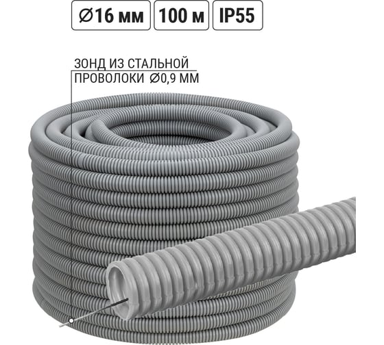 Изображение товара Гофра для кабеля TDM ELECTRIC 16мм ПВХ с зондом 100 метров легкая SQ0401-0001