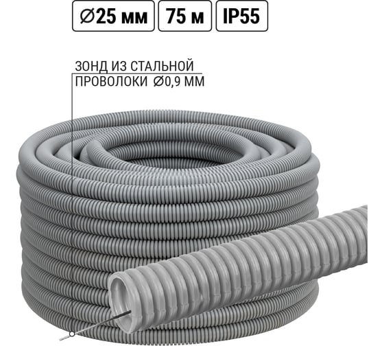 Изображение товара Гофра для кабеля TDM ELECTRIC 25мм ПВХ с зондом 75 метров легкая SQ0401-0003
