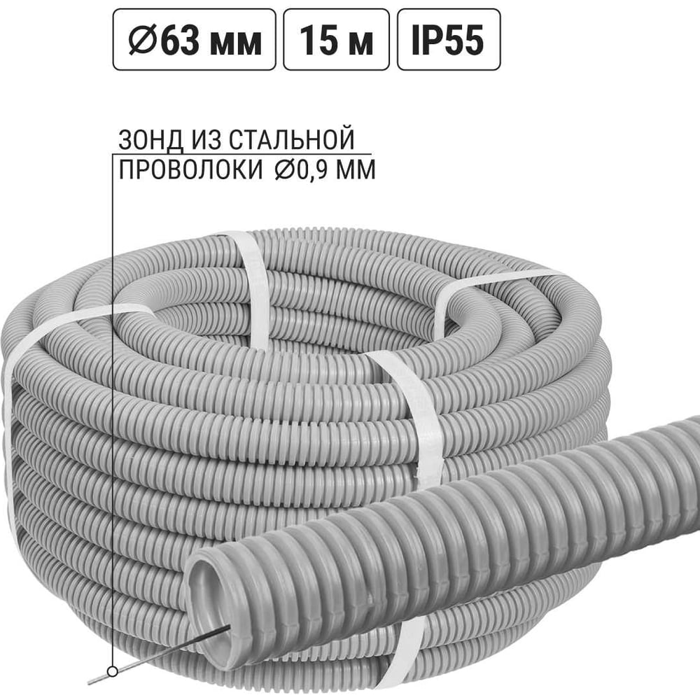 Изображение товара Гофра для кабеля TDM ELECTRIC 63мм ПВХ 15м с зондом гибкая