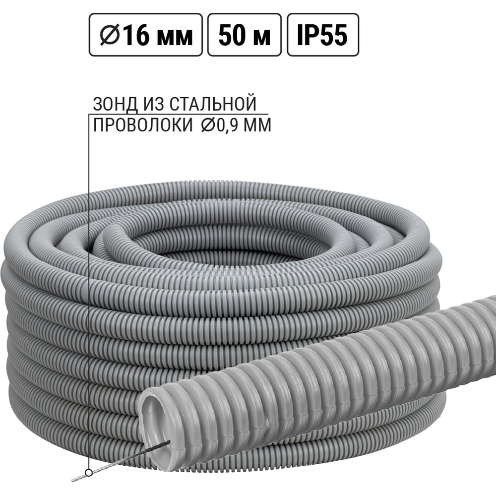 Изображение товара Гофра для кабеля TDM ELECTRIC 16мм ПВХ с зондом 50 м легкая SQ0401-0011