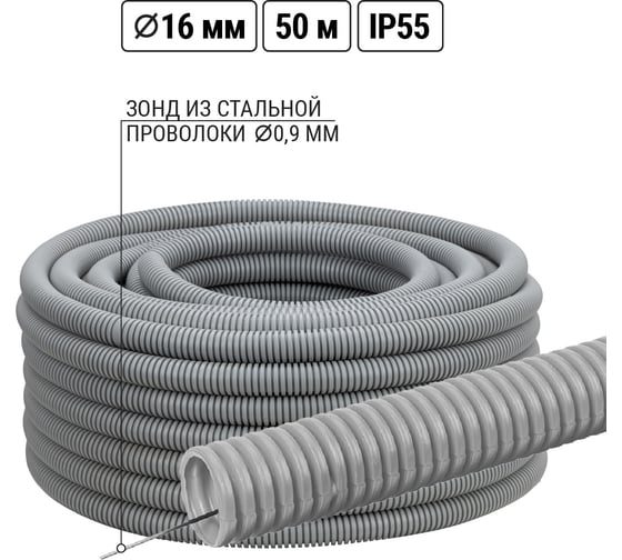 Изображение товара Гофра для кабеля TDM ELECTRIC 16мм ПВХ с зондом 50 метров легкая SQ0401-0011
