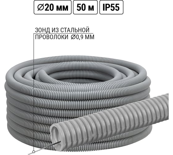 Изображение товара Гофра для кабеля TDM ELECTRIC 20мм ПВХ с зондом 50 метров легкая SQ0401-0012