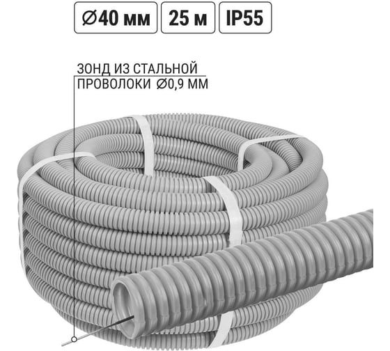 Изображение товара Гофра для кабеля TDM ELECTRIC 40мм ПВХ с зондом 25 метров легкая народная SQ0401-0305