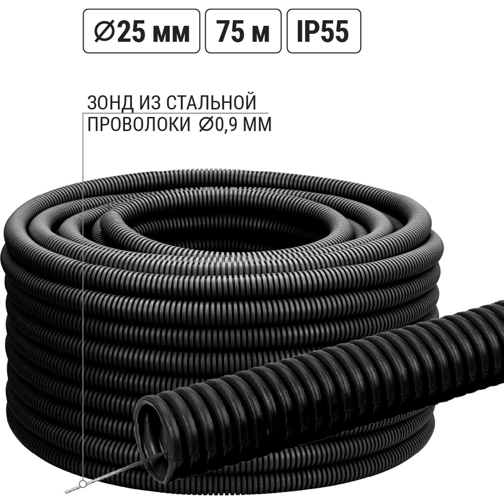 Изображение товара Гофра для кабеля TDM ELECTRIC 25мм ПНД с зондом 75м черная SQ0413-0003