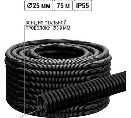 Изображение товара Гофра для кабеля 25мм ПНД безгалогенная (HF) с зондом TDM ELECTRIC 75 метров легкая черная SQ0413-0003