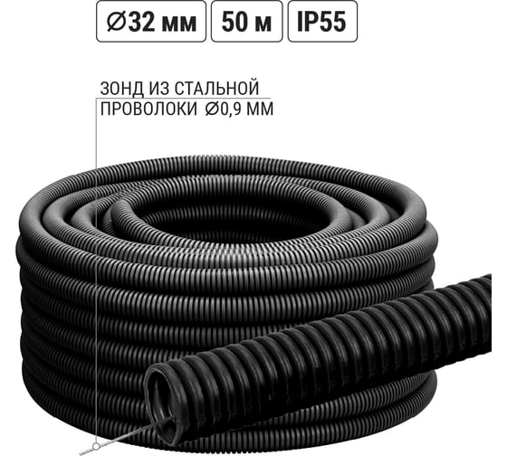 Изображение товара Гофра для кабеля 32мм ПНД безгалогенная (HF) с зондом TDM ELECTRIC 50 метров легкая черная SQ0413-0004