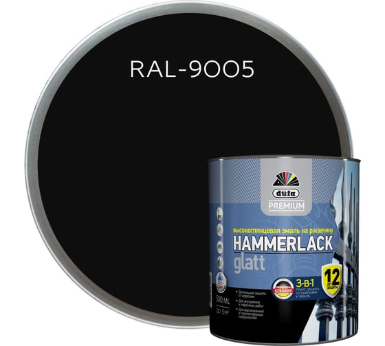 Изображение товара Эмаль Dufa Hammerlack Premium на ржавчину, гладкая, черный RAL-9005, 0.5 л МП00-010413
