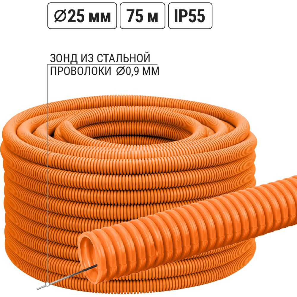 Изображение товара Гофра для кабеля TDM ELECTRIC 25мм ПНД с зондом 75 метров легкая оранжевая SQ0413-0013