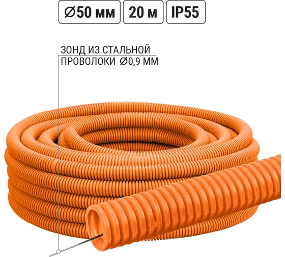Изображение товара Гофра для кабеля TDM ELECTRIC 50мм ПНД с зондом 20 метров легкая оранжевая SQ0413-0016