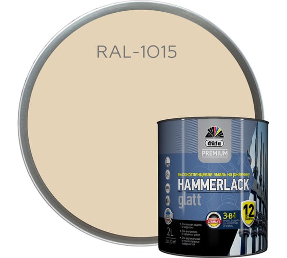 Изображение товара Эмаль на ржавчину Dufa Premium Hammerlack гладкая, слоновая кость RAL-1015, 2 л МП00-010419