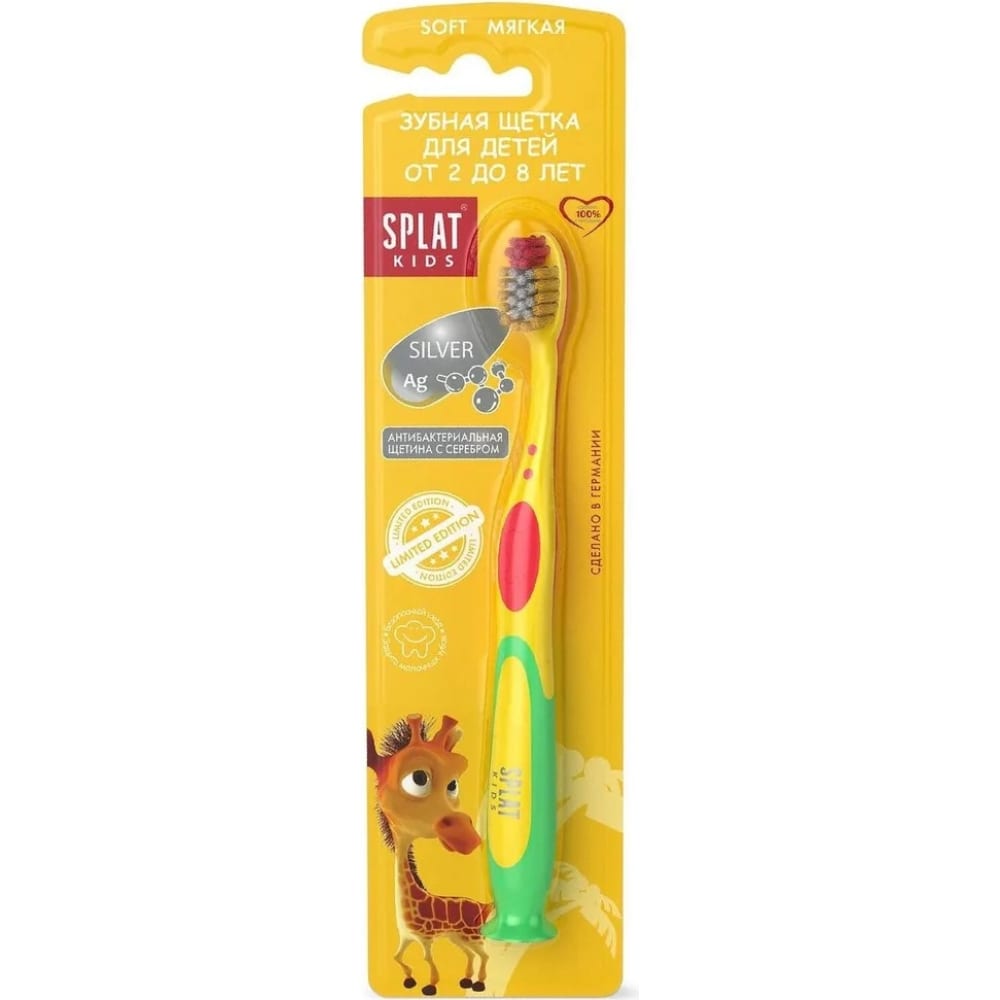 Детская зубная щетка Splat mimimama 3d детская печатная ручка diy детская умная игрушка печать ручка пигмент