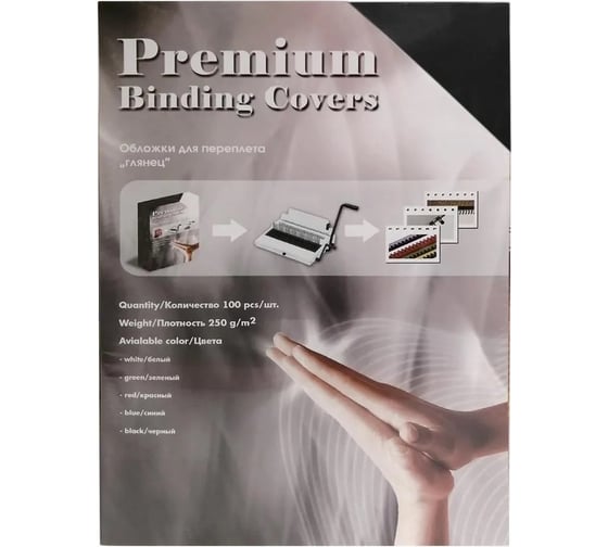 Изображение товара Обложки для переплёта Office Kit А3 глянец чёрные 250 г/кв.м 100 шт GBKA300250