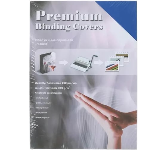 Изображение товара Обложки для переплёта Office Kit А4 глянец синие 250 г/кв.м 100 шт GBA400250