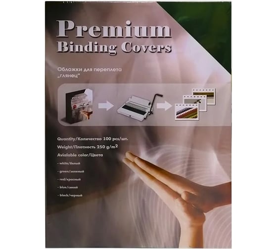 Изображение товара Обложки для переплёта Office Kit А4 глянец черные 250 г/кв.м 100 шт GBKA400250