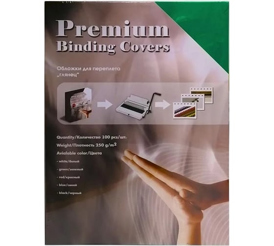 Изображение товара Обложки для переплёта Office Kit А3 глянец зелёные 250 г/кв.м 100 шт GGA300250