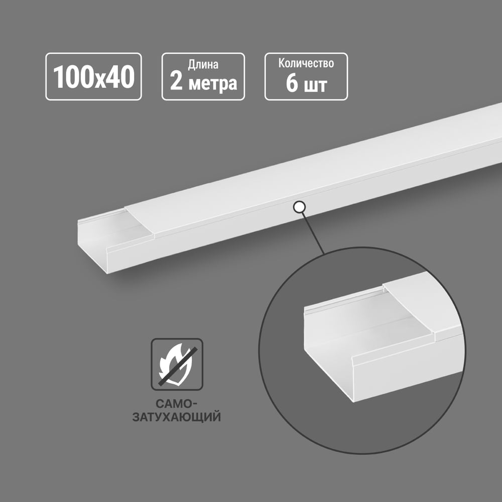 Изображение товара Кабель-канал TDM ELECTRIC 100x40 белый (2м/6шт) SQ0402-0014