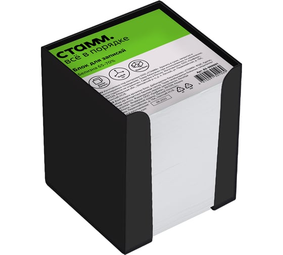 Изображение товара Блок для записей Стамм 9x9х9 см, пластиковый бокс, белый, белизна 65-70 процентов БЗ-999001/ОФ530