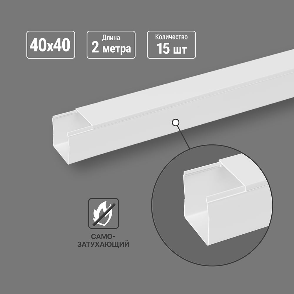 Изображение товара Кабель-канал TDM ELECTRIC белый 40х40мм 2м магистральный с IP40