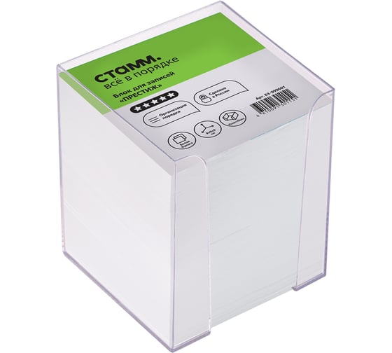 Изображение товара Блок для записей Стамм престиж, 9x9х9 см, пластиковый бокс, белый БЗ-999601