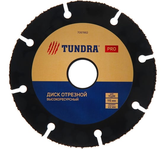 Изображение товара Диск отрезной для УШМ PRO, универсальный, тонкий и чистый рез, 115x22 мм ТУНДРА 7087862