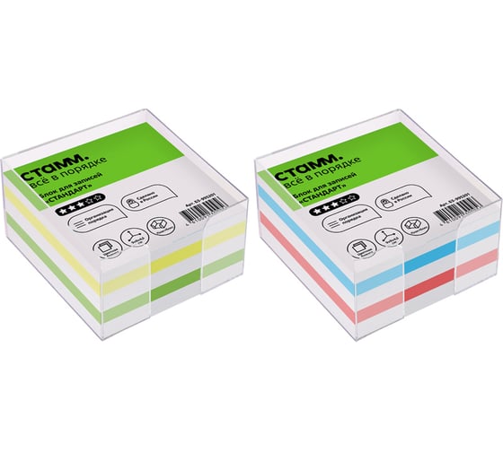 Изображение товара Блок для записей Стамм стандарт, 9x9х4,5 см, пластиковый бокс, ассорти БЗ-995201