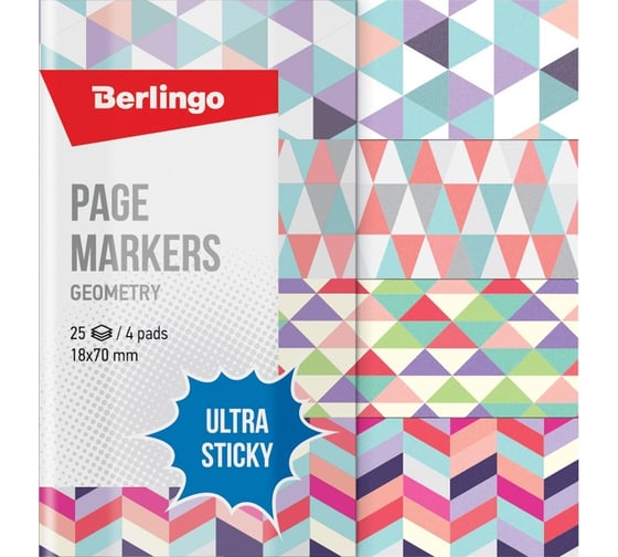 Изображение товара Флажки-закладки Berlingo ultra sticky geometry 18x70 мм, бумажные, в книжке, с дизайном, 25 листов, 4 блока LSz_41131