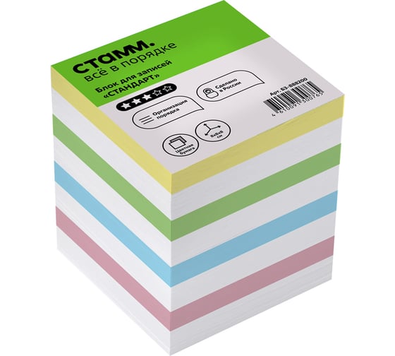 Изображение товара Блок для записей Стамм стандарт, 8x8х8 см, ассорти БЗ-888200